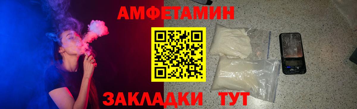 АМФЕТАМИН  АМФЕТАМИН 97%  Вход с VPN  Назарово 
