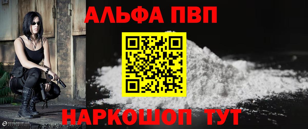Alpha-PVP Crystall Назарово
