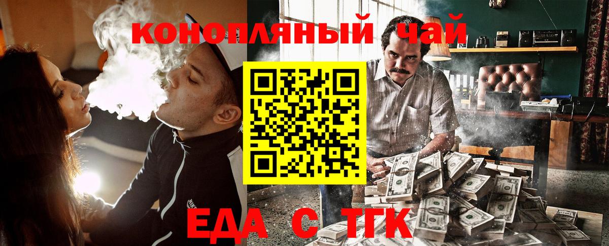 Печенье с ТГК марихуана  Вход с VPN  Назарово 