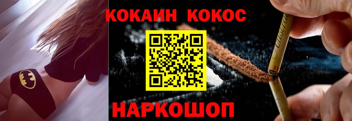 Cocaine 97% Назарово