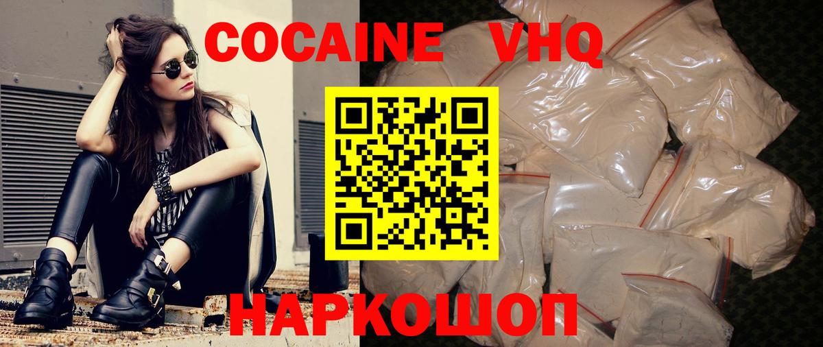 Назарово  COCAIN Columbia  Вход с VPN 