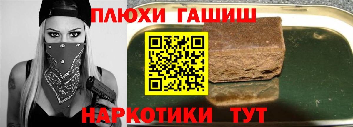 Гашиш Изолятор Назарово