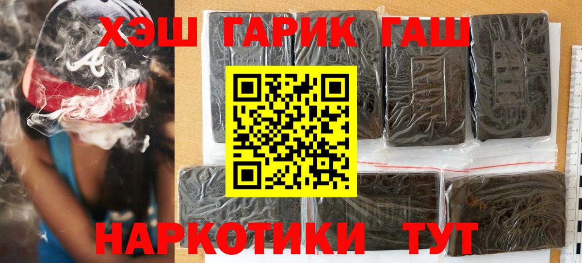 ГАШИШ VHQ  где купить   Назарово  Вход с VPN  ГАШИШ хэш 