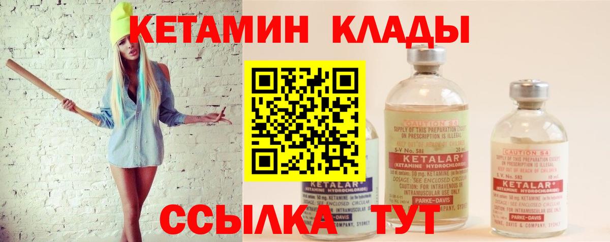 Назарово  КЕТАМИН ketamine  Вход с VPN 