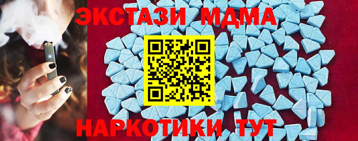Назарово  MDMA молли  МДМА Molly  МДМА  Вход с VPN 