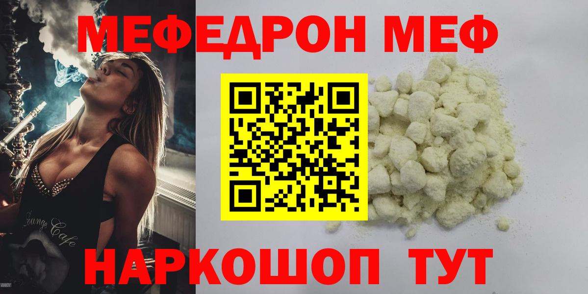 Меф кристаллы  Вход с VPN  МЕФ  Меф  Назарово 