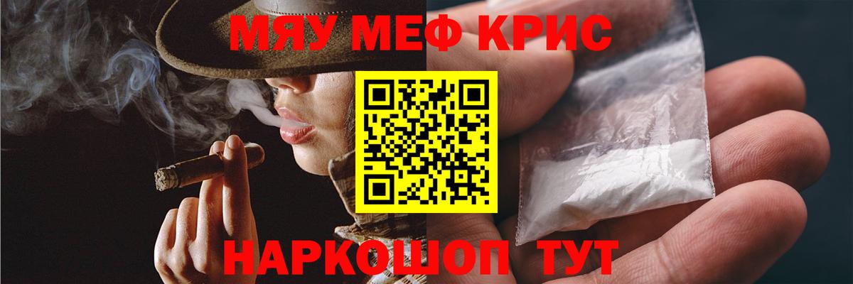 Мефедрон кристаллы Назарово