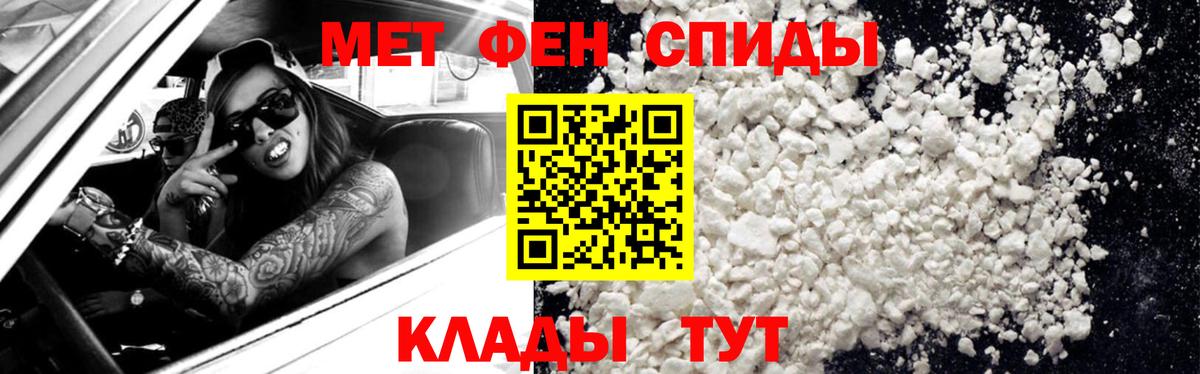 Метамфетамин кристалл  Вход с VPN  Назарово 