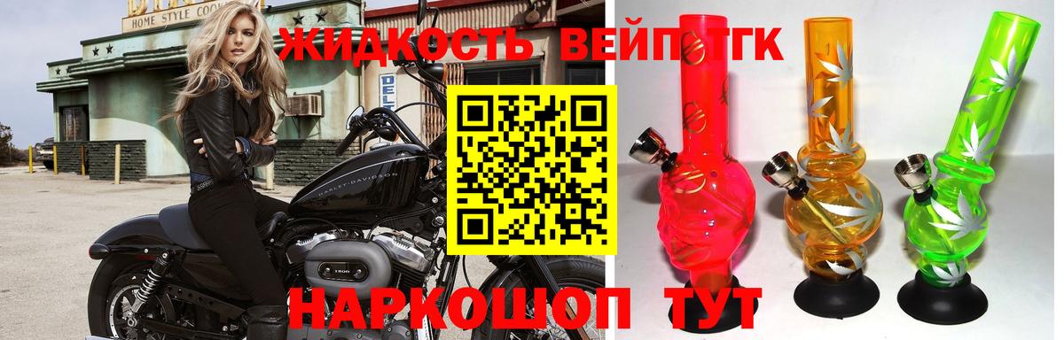 Дистиллят ТГК THC oil Назарово