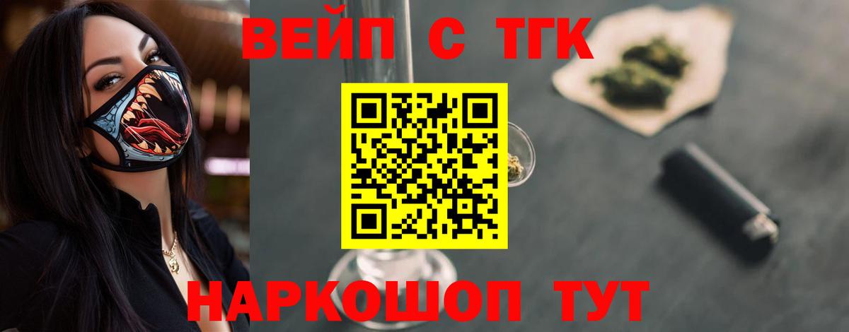 ТГК гашишное масло  Вход с VPN  Назарово  где купить   ТГК жижа 