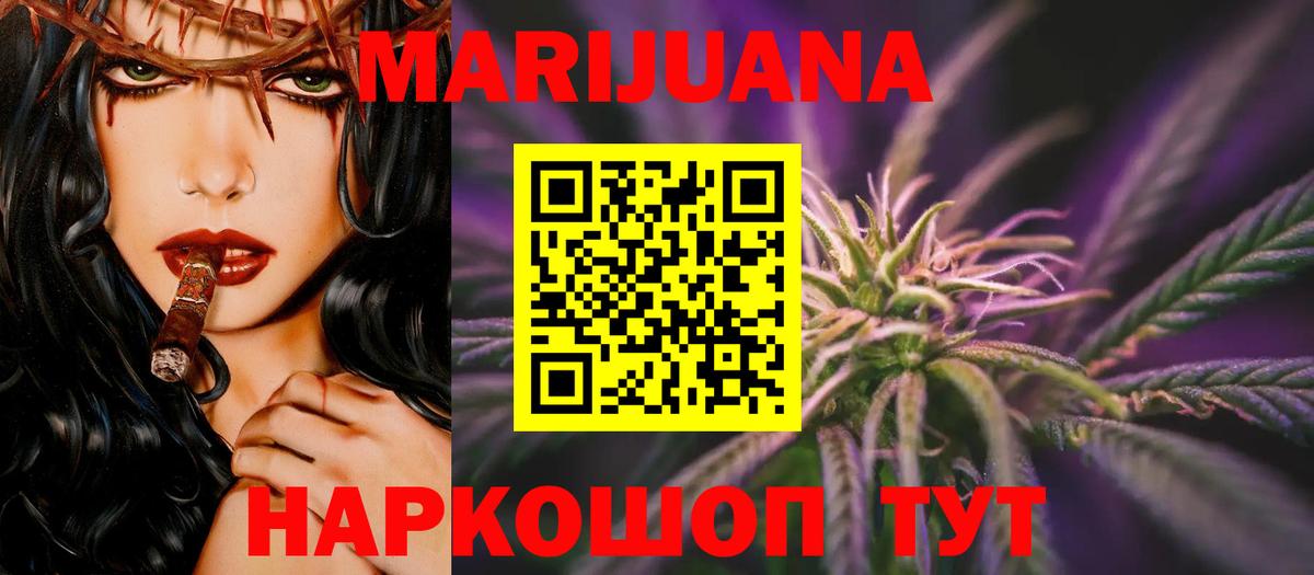 Шишки марихуана конопля Назарово